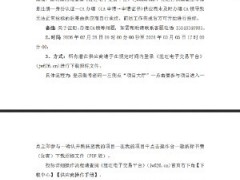 招標 | 56套電解槽！俊瑞氫能年產1.44萬噸制氫項目啟動招標